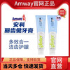 Amway Toothpaste, Multi-effect White Tea, Mint, White Teeth, Anti-cavity, Contains Fluoride, Suitable for Bad Breath, Fresh Breath and Decontamination, 1 White Tea Flavor, New and Old Styles Randomly Delivered