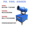 Wen Yijia fog cannon machine construction site dust removal environmentally friendly wind-driven sprayer sprinkler truck dust-proof vehicle-mounted fully automatic 30-meter fog 15-type gasoline fog cannon machine