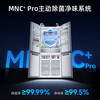 MeiLing (MeiLing) 510 upgraded model worry-free inlaid cross-opening four-door double-opening multi-door household thin zero-embedded first-class energy efficiency dual-cycle air-cooled frost-free active sterilization refrigerator Wuyou inlaid BCD-510WSP9CZX-Snowy White