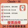 Claude3.7 Pro exclusive member account opus stable domestic version 3.7sonnet transfer Claude API 20 dollars stable and unblocked