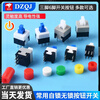 DZQJ self-locking lock-free switch 5.8*5.8 7*7 8*8 8.5*8.5mm button non-self-locking button three-pin 6-pin gray 5.8*5.8 self-locking six-pin (10 pieces)