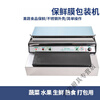 Cling film baler packaging machine sealing machine cutter supermarket vegetable and fruit sealing machine fully automatic fresh food plastic wrap packaging machine