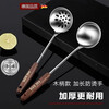Chuangjingyixuan Food 304 Stainless Steel Hot Pot Spoon Colander Set Household Wooden Handle Small Spoon Special for Soup Commercial Large 304 Stainless Steel Hot Pot Spoon Set Solid Wood Handle