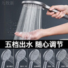 Jomoo new shower head shower water heater shower head bathroom adjustable shower water booster top spray strong encryption 5-speed classic rough hole shower 71% air booster shower + nail-free bracket