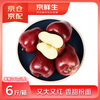 Jingxiansheng Gansu Tianshui Huaniu apple, big and red, net weight 6 pounds, single fruit more than 240g, fresh fruit