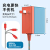 Xinzhe is suitable for Nintendo Switch Japanese version OLED Hong Kong version game console Switch lite power adapter portable base 39W red and blue NS host dedicated charger