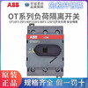 OT80F3 isolation switch OT100F3/40/63F3/125F4N2/OT160EV03P load OT125F4N2