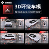 Zhilian Tengzhong Changan CS55 PLUS/75/85 Benben Yidong 360-degree panoramic driving recorder reversing image 24 models of Changan X5PLUS