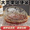 Chaosihui Light Luxury New High-Looking Fruit Plate Exquisite Home Living Room Coffee Table Fruit Plate Western Style Display Plate Unbreakable Transparent White Large Size