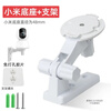 Qianli suitable for camera monitoring bracket indoor Xiaomi universal wall-mounted smart dome camera PTZ wall-mounted punch-free bracket suitable for fluorite base + bracket + screw package