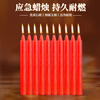 Mandelai emergency lighting candle red 10-pack smokeless old-fashioned straight wax experimental daily power outage earthquake 2*20cm