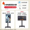 Xiaomi (MI) movable TV bestie machine live broadcast large-screen projection advertising machine 32/43/50/55/65/75/85-inch home flat-panel display floor stand all-in-one machine 50-inch movable TV TV + movable rotating stand + wireless screen projection device
