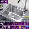 Yeyu SUS304 stainless steel sink single-slot thickened one-piece large single-slot sink sink enjoy package (sixteen-piece set) 304 steel - thickened 58X42 thick 1.2