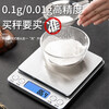 Kitchen electronic scale household small baking gram high-precision weighing food scale gram scale Chinese medicine jade metal rechargeable range 500g/accuracy 0.01g