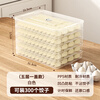 Ye Yu 30 days 1008 pieces frozen dumpling box dumpling plate refrigerator quick-frozen dumpling bag dumpling chaos large capacity multi-layer preservation pp-frozen professional transparent add a cover to the dumpling queue