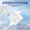 YiMi suitable for Meizu 21 data cable 80W super flash charging Meizu 21Pro charging cable 8A fast charging Meizu Meizu 21pro mobile phone data cable Meizu 21 charging cable dual TC port 1 meter one set suitable for Meizu 21/Pro dual C fast charging cable