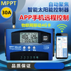 Yue Changsheng MPPT fully automatic charging and discharging 12v24V36V48V60V lead lithium battery universal Bluetooth WiFi 12V24V30A mobile phone APP4G card