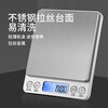 Kitchen electronic scale household small baking gram high-precision weighing food scale gram scale Chinese medicine jade metal rechargeable range 500g/accuracy 0.01g