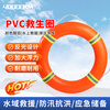 40,000 kilometers life buoy adult emergency rescue plastic life buoy enlarged and thickened marine life buoy flood prevention emergency