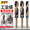 Jingxing German small handle twist drill bit and other handle electric drill stainless steel drilling special handle carbide drilling drill bit high hardness 16.5mm
