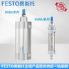 Festo cylinder new original DNC-32-40-50-63-80-100-125-PPV-I-A-KP DNC-32-25- DNC-40-160-PPV-A