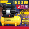Deli oil-free air compressor 1200W25L (yellow) (Taiwan) DL-WKY25-W