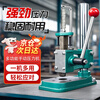 Beifute manual press micro manual punch hand beer machine hand punch small press cutting machine hand press die cutting JH-16 square head