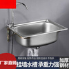 Jomoo stainless steel wall-mounted sink small single-slot kitchen simple wash basin wash basin wash basin single basin with bracket 53*38 package F