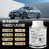 BMW suitable for gasoline additives, fuel carbon remover, fuel treasure, car engine carbon deposit cleaning agent, 6 bottles (one course of treatment) basic cleaning