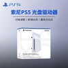 Sony (SONY) domestic bonded warehouse Sony ps5Pro home game console supports dual-shadow wonderland PS5 optical disc drive (slim/pro universal) official standard configuration