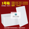 Thickened foam box express commercial stall refrigerated insulated vegetable box fresh fruit packaging large box No. 5 1 piece 0x0x0mm