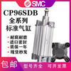 SMC standard cylinder CP96SDB32/40/50/63/80/100-25-50-75-100-150-200C CP96 CP96SDB5075C