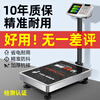 150kg electronic scale platform scale 300kg commercial household 100kg high-precision market weighing small electronic scale 100kg red letter 30x40cm