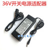 Water purifier adapter high stable power supply 36V3A power supply pure water machine switching power supply 36V 3A2a1 universal DC transformer line 36V4A