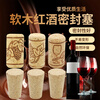 Japanese quality natural log red wine stopper, fresh-keeping cork stopper, cork sealing stopper, red wine bottle stopper, oak stopper, Portuguese cone (1.8x2.2x3.5.cm) 1 pack