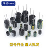 Zejie direct plug aluminum electrolytic capacitor components 10/16/25v/50V/100/220/470/1000/2200uF high frequency low resistance electrolytic capacitor pack 19 types, total 142 pieces