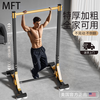 Maifeite adult floor-standing horizontal bar, indoor home pull-up device, outdoor stretching hanging bar rack, children's home fitness equipment, flagship model - available for the whole family, thickened steel pipe