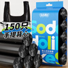 Sodolike Shangdao vest garbage bag black 50*65cm 150 pieces double-sided 1.6 silk point break large portable