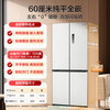 Midea Refrigerator 508 French double system 60cm ultra-thin cross-door four-door multi-door household large capacity first-class energy efficiency air-cooled frost-free bottom cooling odor-free refrigerator dual system flush-mounted 508 cross Stardust White