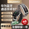 Huawei (HUAWEI) annual meeting gifts Huawei bracelet Bluetooth headset 2-in-1 heart rate sleep waterproof sports phone smart watch for boys and girls new Valentine's Day birthday gift Fashion high-definition B7 obsidian gold black + obsidian black case + black leather strap