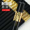 Shi Hua Xiangyun Alloy Chopsticks 10 Pairs Home Hotel 27cm Paintless Wax-proof Mildew-proof and Anti-slip Chopsticks Tableware Set