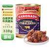 Kanonada Belarusian beef canned classic original flavor imported large meat ready-to-eat snack food 338g