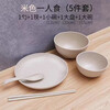 Jieyi bowls, cutlery, bowls and chopsticks set combination, three-piece set for one person, bowl, personal use, single plate, chopsticks, anti-fall, large bowl + small bowl + spoon + chopsticks + plate