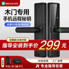 Weiheng Wooden Door Fingerprint Lock Special Indoor Wooden Door Smart Fingerprint Lock Password Lock Office Bedroom Door Room Smart