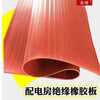 Low voltage insulating rubber sheet rubber sheet high voltage insulating mat insulating carpet 3mm4mm5mm6mm8mm10mm 1 meter wide*3mm*8m long