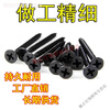 Meikejie M3.5 dry wall nail self-tapping screw black cross countersunk head flat head wood wool wood tooth woodworking screw wood screw extra hard M3.5*30 (1 catties about 280 pieces) 1 catties (with 1 bit)