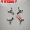 Ye Yu Horse Stool Screws Horse Stool Accessories Wrench Screw Repair Lifting Lower Hinge Folding Reinforcement Wrench Hand-tightened Ram Screw Horse Stool Wrench Screw M8*16 2 Pack