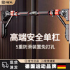REXL German horizontal bar indoor home pull-up device without punching door home wall single rod boom bar suitable for 120CM-140CM double rod self-locking