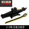 OIMG car jack car hand crank car horizontal tire change special hand crank vehicle tool 1000 2.5 tons jack labor-saving type