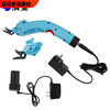 Shantou Lincun cloth cutting electric scissors WBT electric scissors for cutting and trimming leather bags, clothing, curtains, factory tools, separate blue A blade